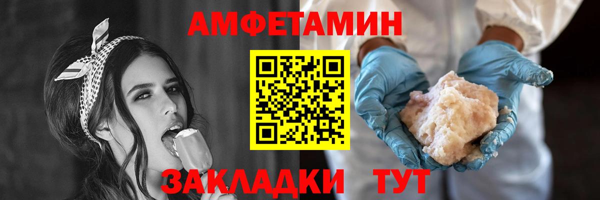 АМФЕТАМИН 98% Северодвинск