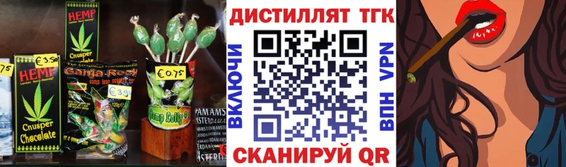 Печенье с ТГК марихуана  купить закладку  kraken ONION  Северодвинск 
