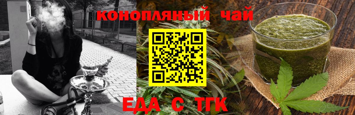 Печенье с ТГК марихуана Северодвинск