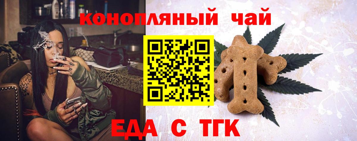 Cannafood конопля  Северодвинск 