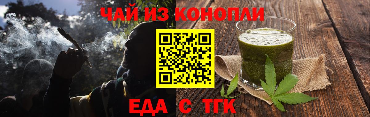 Печенье с ТГК конопля Северодвинск