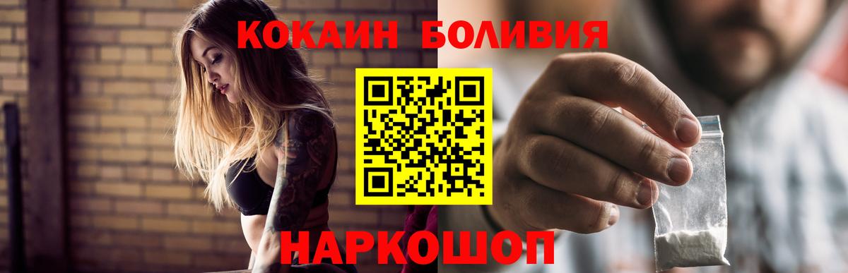 Кокаин Колумбийский Северодвинск