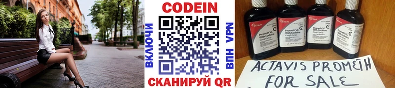 Кодеиновый сироп Lean напиток Lean (лин)  купить   Северодвинск 