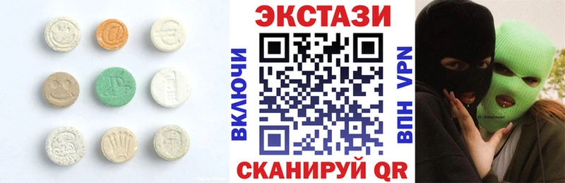 Экстази VHQ  закладки  Северодвинск 