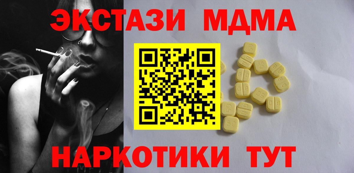 Экстази  ЭКСТАЗИ 300 mg  Северодвинск  нарко площадка наркотические препараты  Экстази Punisher  мега  