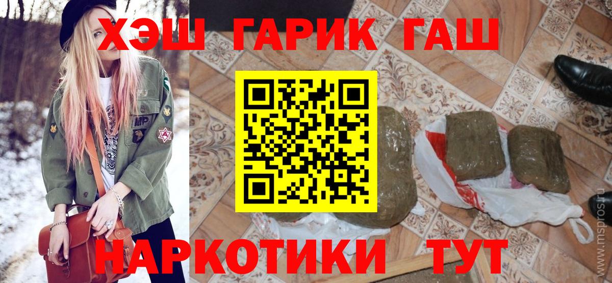 ГАШ ice o lator Северодвинск
