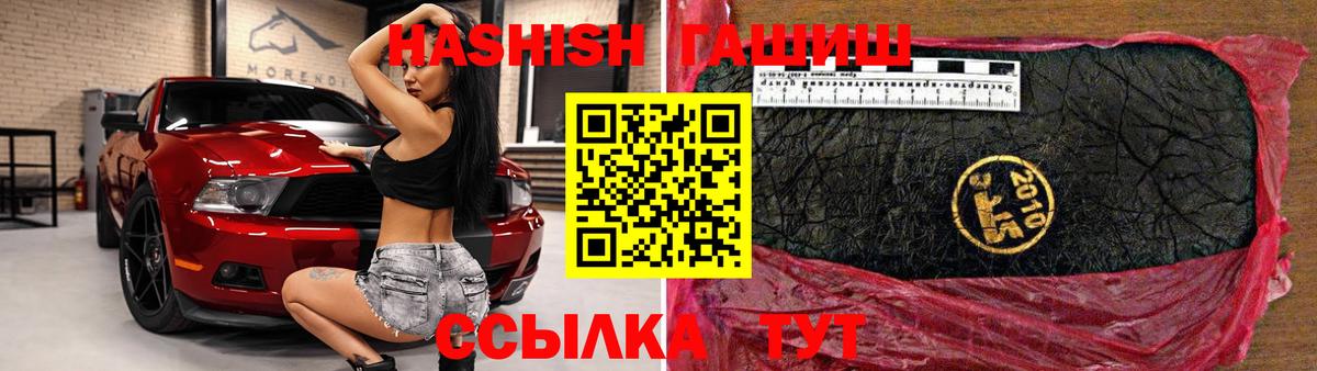 где можно купить   Северодвинск  ГАШ хэш  ГАШ гарик 