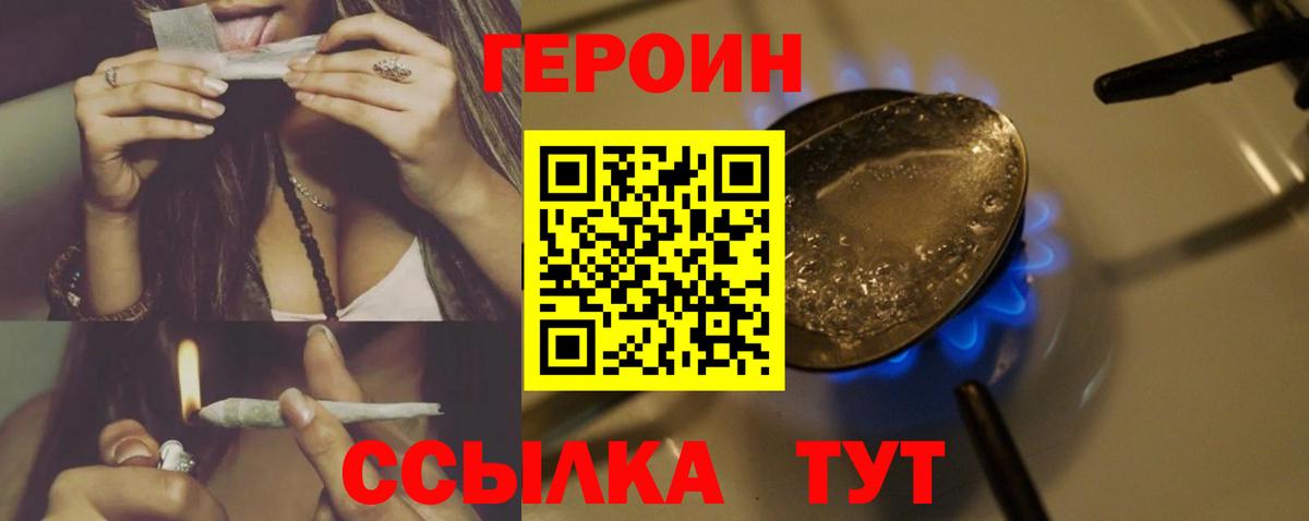 Северодвинск  ГЕРОИН хмурый  Вход с VPN 