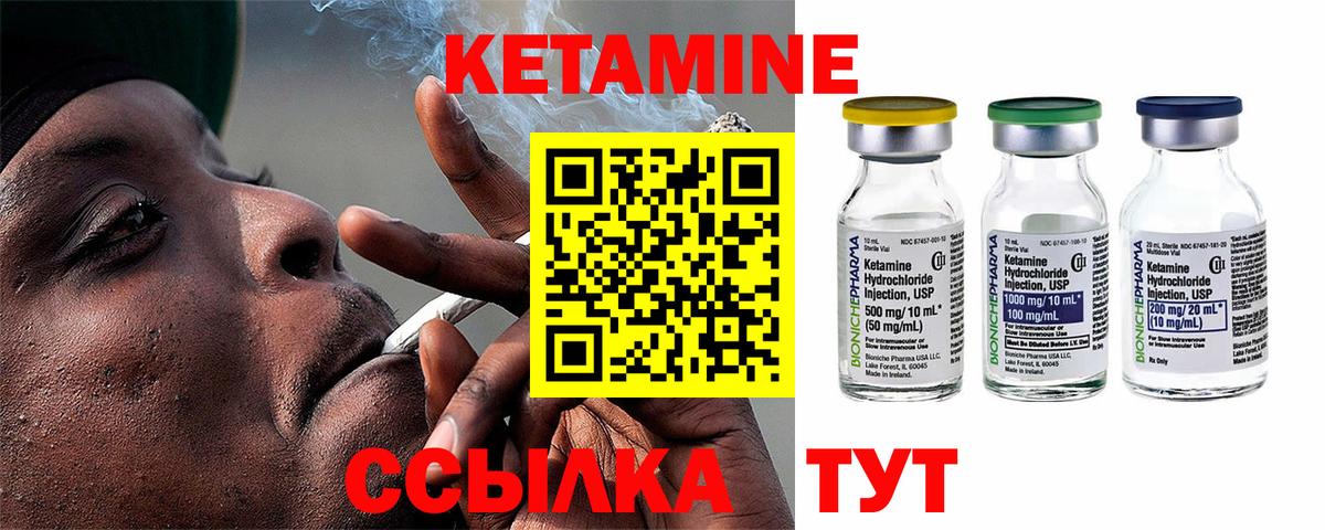 Кетамин ketamine  КЕТАМИН ketamine  Вход с VPN  Северодвинск 