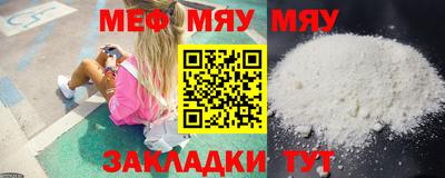 мяу мяу мука Кумертау