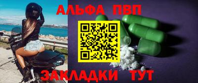 Альфа ПВП Апшеронск