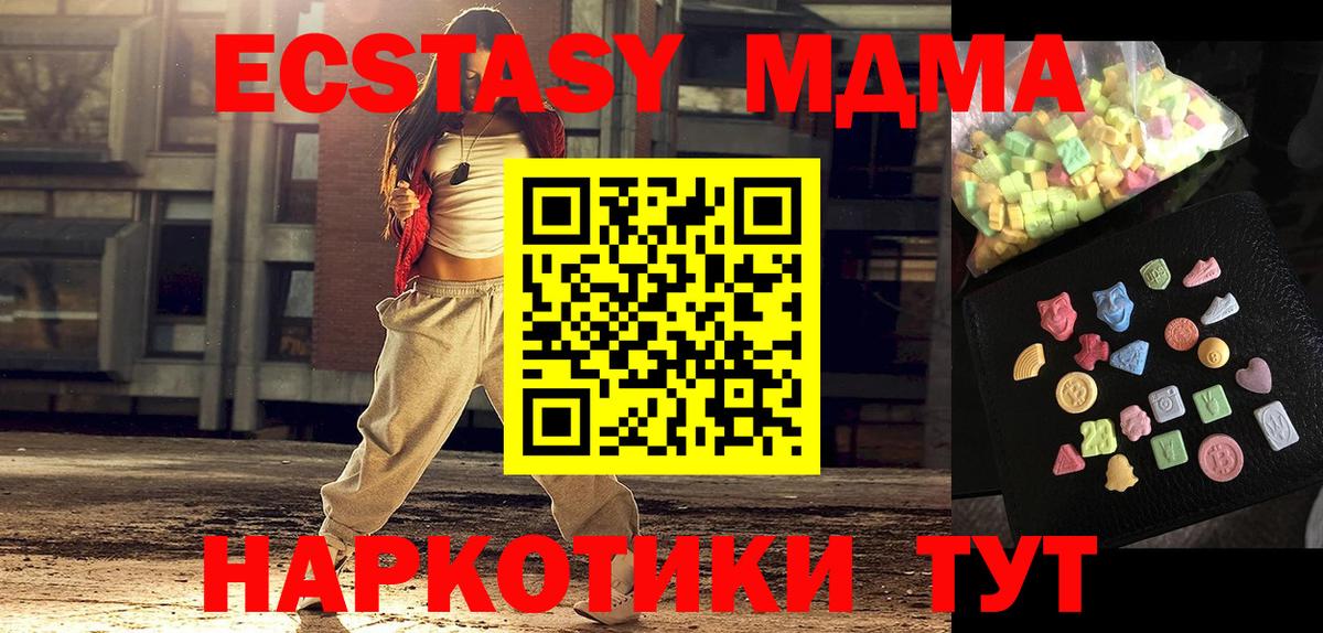 Северодвинск  MDMA  Вход с VPN  MDMA VHQ 
