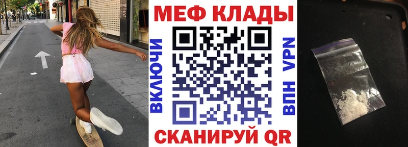 Меф мука  гидра зеркало  Северодвинск 