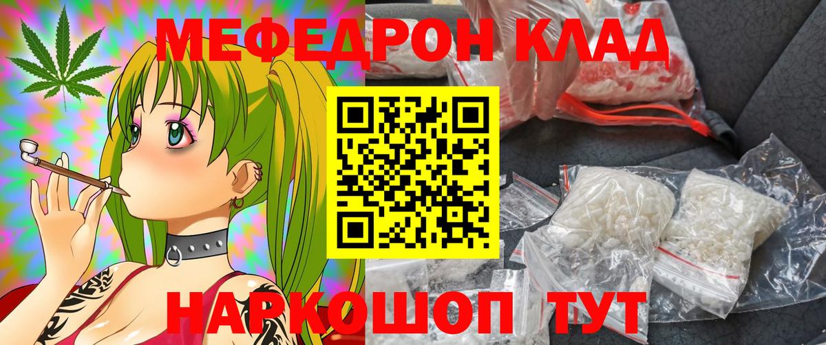 Северодвинск  Меф  Вход с VPN  kraken как войти  МЕФ 4 MMC  где купить  