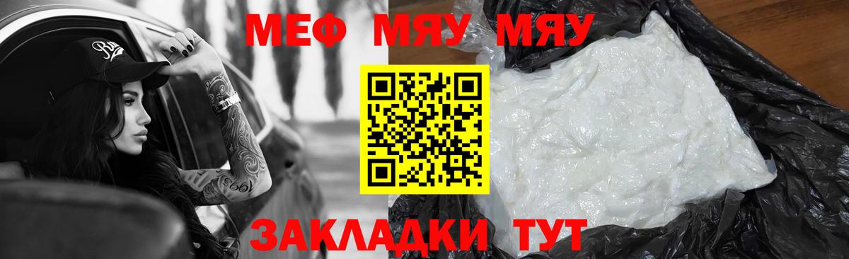 Мефедрон  Северодвинск