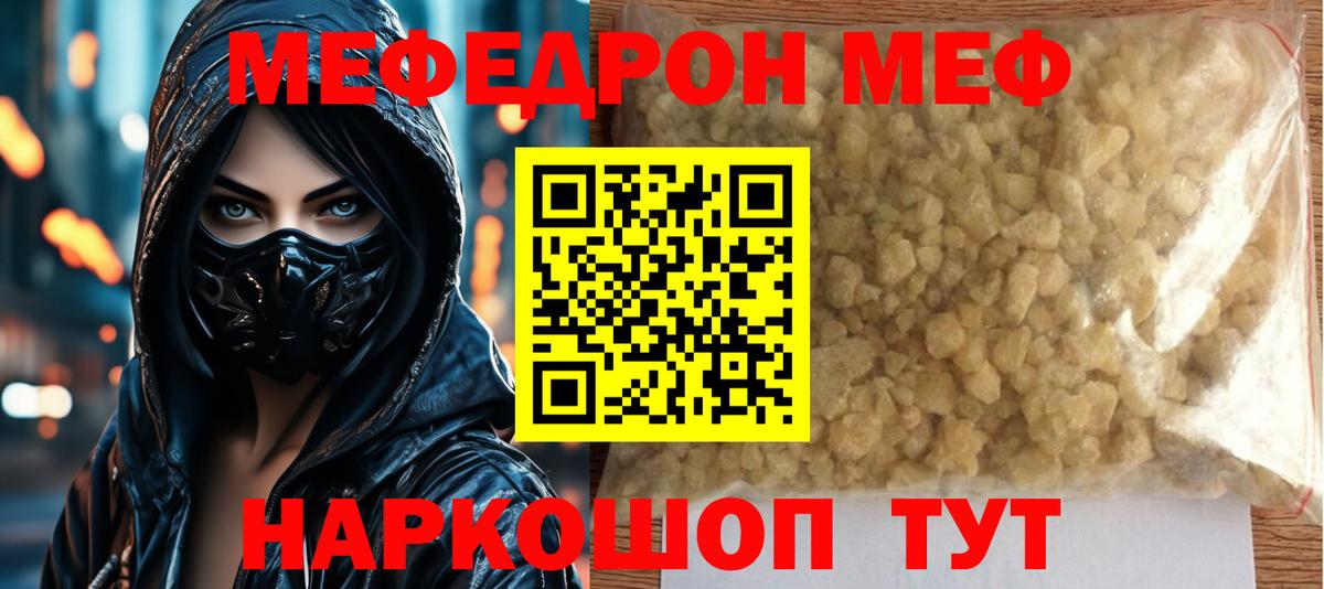 Мефедрон VHQ  Мефедрон  Северодвинск 
