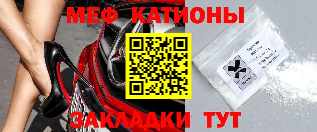 Мефедрон  Северодвинск