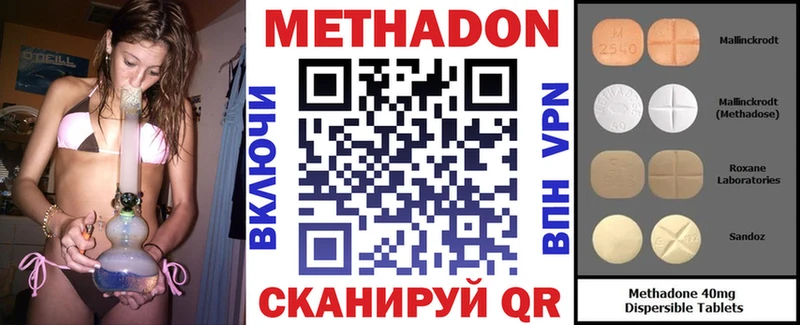 mega ссылки  Северодвинск  Метадон VHQ  где найти наркотики 