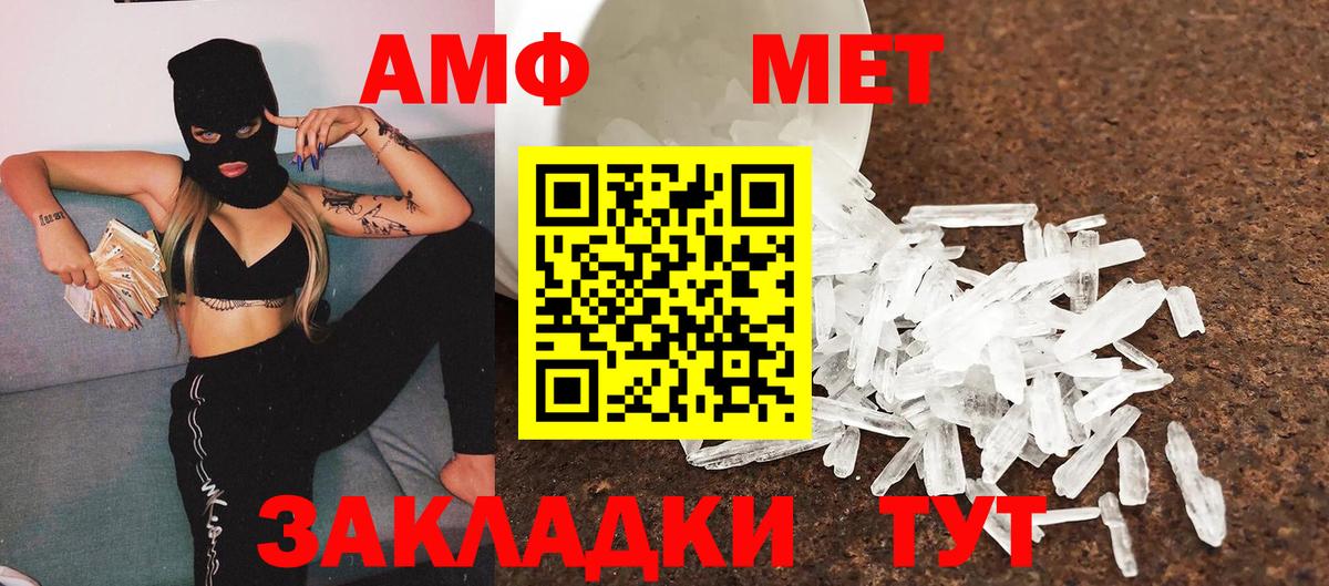 Северодвинск  Метамфетамин Methamphetamine  Вход с VPN 