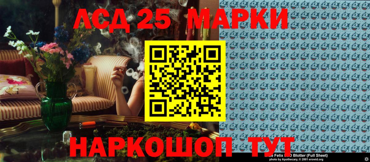Марки 25I-NBOMe 1,8мг  Марки 25I-NBOMe 1,8мг  Вход с VPN  Северодвинск 