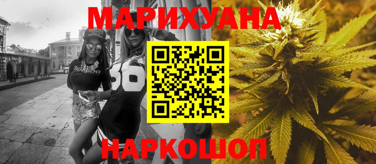 Шишки марихуана White Widow Северодвинск